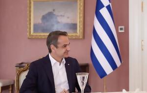 Μητσοτάκης, Πού, – Πώς, Ερντογάν, mitsotakis, pou, – pos, erntogan