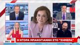 Μπακογιάννη-ΣΚΑΪ, Πούτιν, Ζελένσκι-, Κιέβου,bakogianni-skai, poutin, zelenski-, kievou