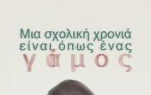 5ο Εσπερινό ΕΠΑΛ, 24ο Φεστιβάλ Ντοκιμαντέρ Θεσσαλονίκης, 5o esperino epal, 24o festival ntokimanter thessalonikis