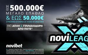 60213€*, Σαββατοκύριακο, Novileague X, 60213€*, savvatokyriako, Novileague X