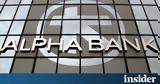 Πώς, Alpha Bank JP Morgan - Deutsche Bank,pos, Alpha Bank JP Morgan - Deutsche Bank