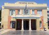 Λαϊκή Συσπείρωση Κρήτης, Αρναουτάκη, “Διεκδικήστε, Ιστορικό Αρχείο Κρήτης”,laiki syspeirosi kritis, arnaoutaki, “diekdikiste, istoriko archeio kritis”