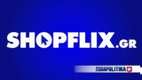 SHOPFLIX, Άνοιξε, Marketplace, Ελλάδας,SHOPFLIX, anoixe, Marketplace, elladas