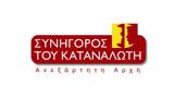 ΣτΚ, Υπό, - Καμπανάκι,stk, ypo, - kabanaki