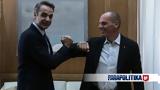 Μητσοτάκης, Βαρουφάκη, Ερντογάν -,mitsotakis, varoufaki, erntogan -