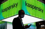 Ουκρανία, Γερμανία, Kaspersky,oukrania, germania, Kaspersky