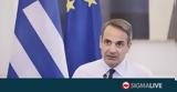 Μητσοτάκης, Ερντογάν,mitsotakis, erntogan