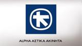 Alpha Αστικά Ακίνητα, Ξεκινά, -Στο,Alpha astika akinita, xekina, -sto