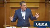 Επιτροπή, Βουλής, Ταμείου Ανάκαμψης, Tσίπρας,epitropi, voulis, tameiou anakampsis, Tsipras