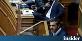 Τσίπρας, Βουλή, Ταμείου Ανάκαμψης,tsipras, vouli, tameiou anakampsis