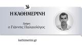 Προπαγάνδα,propaganda