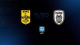 Super League K17, Τελικός Άρης – ΠΑΟΚ, Νovasports,Super League K17, telikos aris – paok, novasports