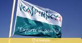 Γερμανία, Κίνδυνος, Kaspersky,germania, kindynos, Kaspersky