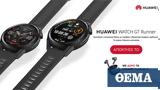 HUAWEI WATCH GT RUNNER,