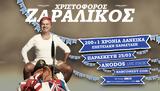 Χριστόφορος Ζαραλίκος, ANODOS Live Stage, Παρασκευή 25 Μαρτίου,christoforos zaralikos, ANODOS Live Stage, paraskevi 25 martiou