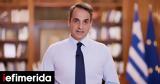 Kyriakos Mitsotakis,Wednesday