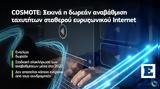 COSMOTE, Ξεκινά, Ιnternet,COSMOTE, xekina, internet