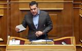 Τσίπρας, Κίνδυνος,tsipras, kindynos