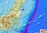 Σεισμός 75 Ρίχτερ, Ιαπωνία, Προειδοποίηση,seismos 75 richter, iaponia, proeidopoiisi