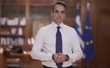 Μητσοτάκης, Live,mitsotakis, Live