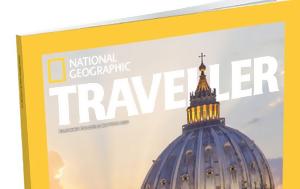 National Geographic Traveller, Νέα Σαββατοκύριακο, National Geographic Traveller, nea savvatokyriako