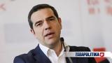 Αλέξης Τσίπρας, Πρώτη,alexis tsipras, proti