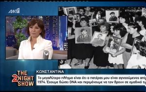 Κωνσταντίνα, Τούρκων, Κύπρο, konstantina, tourkon, kypro