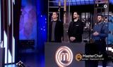 Masterchef, 173, ΑΝΑΤΡΟΠΗ Κανείς, Ελλάδα,Masterchef, 173, anatropi kaneis, ellada