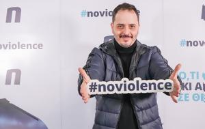 Novibet, Δεύτερος, #noviolence, Αθήνα, Novibet, defteros, #noviolence, athina