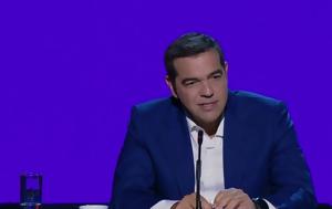 Τσίπρας, Εκρηκτικό, tsipras, ekriktiko