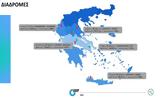 Αναβιώνει, Διεθνής Ποδηλατικός Γύρος Ελλάδος,anavionei, diethnis podilatikos gyros ellados