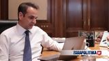 Μητσοτάκης, Μαριούπολη,mitsotakis, marioupoli