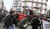 Συγκέντρωση, Αγροτικής Ανάπτυξης,sygkentrosi, agrotikis anaptyxis