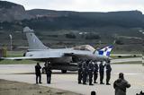 25η Μαρτίου, Rafale,25i martiou, Rafale