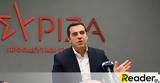 Αλέξης Τσίπρας, Ελάτε,alexis tsipras, elate