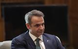 Μητσοτάκης,mitsotakis