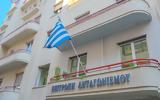 Ανταγωνισμού, Πρόστιμο 316 798, ΔΕΗ ΟΤΕ,antagonismou, prostimo 316 798, dei ote