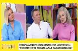 Σοκάρει, Μαρία Αλιφέρη – Ήταν, [βίντεο],sokarei, maria aliferi – itan, [vinteo]