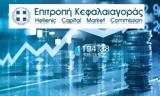 Επιτροπή Κεφαλαιαγοράς, Επιβολή, Μοτοδυναμική, Eurobank,epitropi kefalaiagoras, epivoli, motodynamiki, Eurobank
