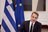 Κυριάκος Μητσοτάκης, Τεντόγλου,kyriakos mitsotakis, tentoglou