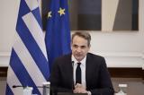 Μητσοτάκης, Μαριούπολη,mitsotakis, marioupoli