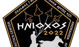 ΓΕΕΘΑ, 28 Μαρτίου, 7 Απριλίου, Ηνίοχος 2022, Ανδραβίδας,geetha, 28 martiou, 7 apriliou, iniochos 2022, andravidas