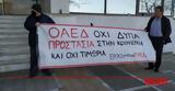 Πάτρα, Κινητοποίηση -, ΟΑΕΔ, Ημέρα,patra, kinitopoiisi -, oaed, imera