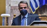 Μητσοτάκης,mitsotakis