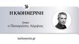 Εκλογολογία,eklogologia