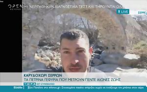 Καρυδοχώρι Σερρών, karydochori serron