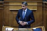 Αρνητικός, Κυριάκος Μητσοτάκης,arnitikos, kyriakos mitsotakis