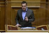 Τσίπρας,tsipras