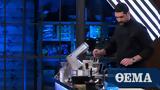 MasterChef, MasterClass, Πάνος Ιωαννίδης,MasterChef, MasterClass, panos ioannidis