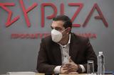 ΣΥΡΙΖΑ, Συνέδριο - Πότε, Τσίπρας,syriza, synedrio - pote, tsipras